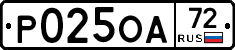 Р025ОА72 - 