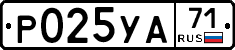 Р025УА71 - 