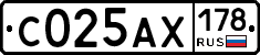 С025АХ178 - 