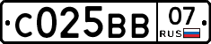 С025ВВ07 - 