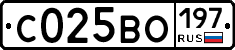 С025ВО197 - 