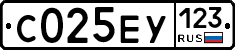 С025ЕУ123 - 