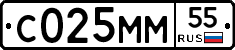 С025ММ55 - 