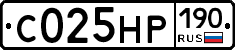 С025НР190 - 