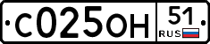 С025ОН51 - 