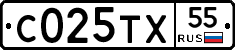 С025ТХ55 - 