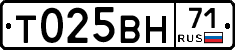 Т025ВН71 - 