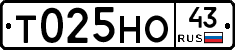 Т025НО43 - 