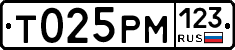 Т025РМ123 - 