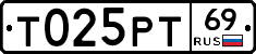 Т025РТ69 - 