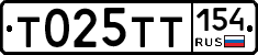 Т025ТТ154 - 