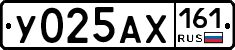 У025АХ161 - 