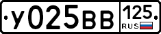 У025ВВ125 - 