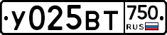 У025ВТ750 - 