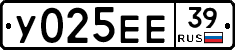 У025ЕЕ39 - 