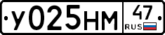 У025НМ47 - 