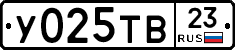 У025ТВ23 - 