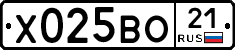 Х025ВО21 - 