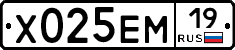 Х025ЕМ19 - 