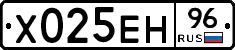 Х025ЕН96 - 