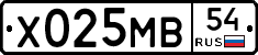 Х025МВ54 - 