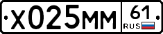Х025ММ61 - 