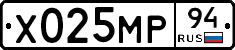 Х025МР94 - 