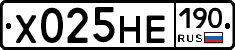 Х025НЕ190 - 