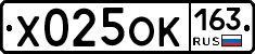 Х025ОК163 - 