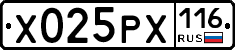 Х025РХ116 - 