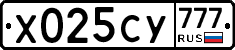 Х025СУ777 - 