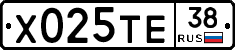 Х025ТЕ38 - 