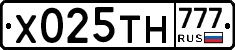 Х025ТН777 - 