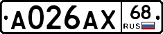 А026АХ68 - 