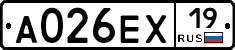 А026ЕХ19 - 