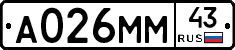 А026ММ43 - 