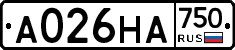 А026НА750 - 