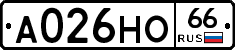 А026НО66 - 