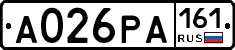 А026РА161 - 