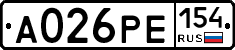А026РЕ154 - 
