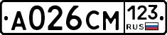 А026СМ123 - 