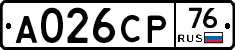 А026СР76 - 