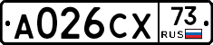 А026СХ73 - 