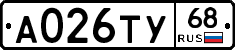 А026ТУ68 - 
