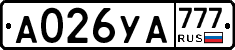 А026УА777 - 
