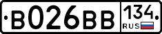 В026ВВ134 - 