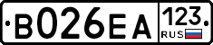 В026ЕА123 - 
