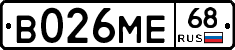В026МЕ68 - 