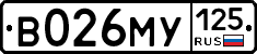 В026МУ125 - 