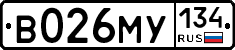 В026МУ134 - 